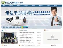 Tablet Screenshot of hellowin.cn